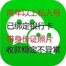 淘宝小号出售